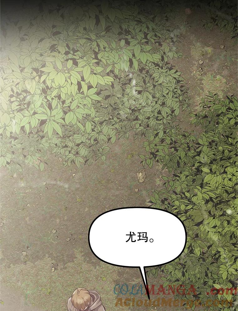 《重生为剑之达人》3.痛打麦罗 第177页