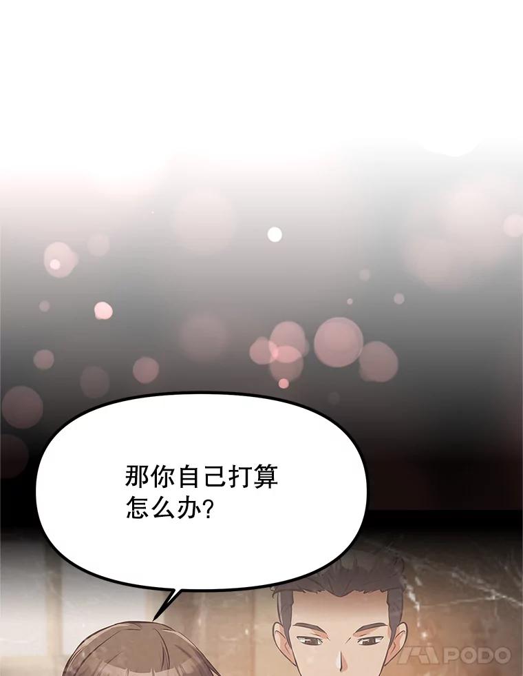 《重生为剑之达人》3.痛打麦罗 第156页