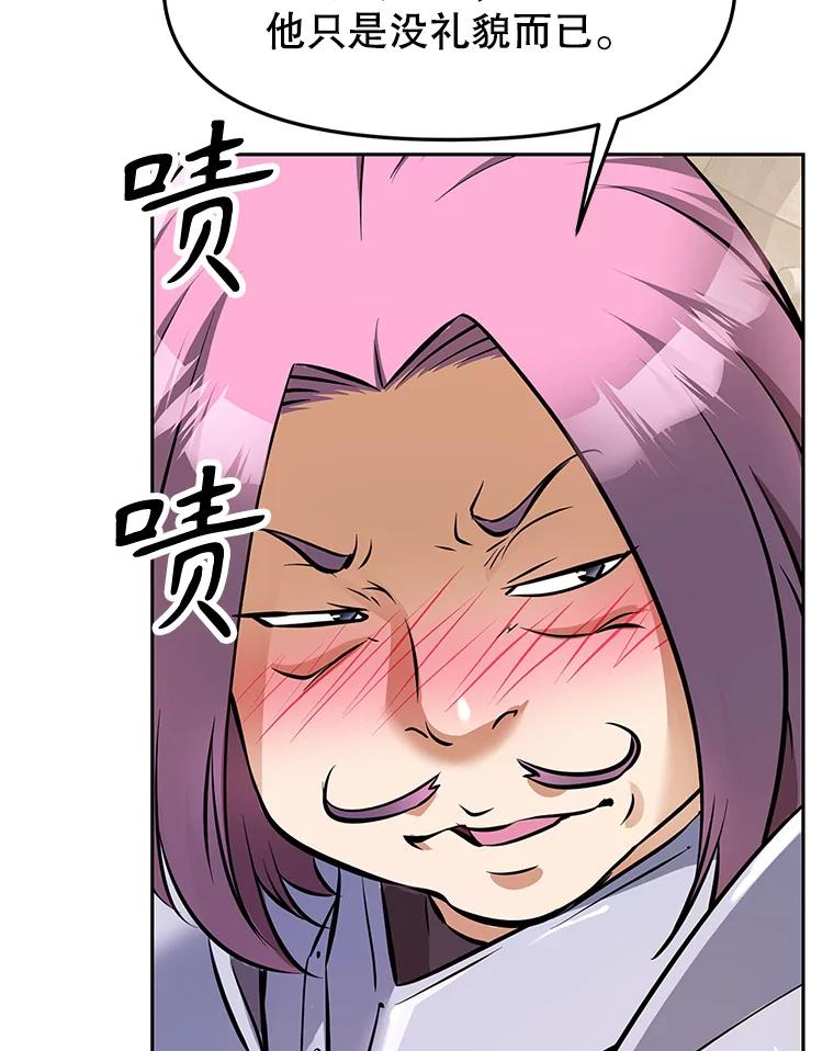 《重生为剑之达人》3.痛打麦罗 第51页