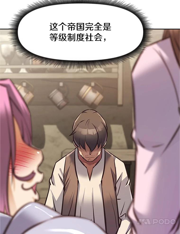 《重生为剑之达人》3.痛打麦罗 第28页