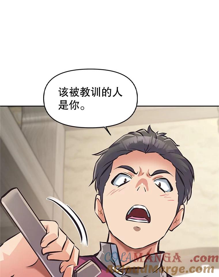 《重生为剑之达人》3.痛打麦罗 第53页