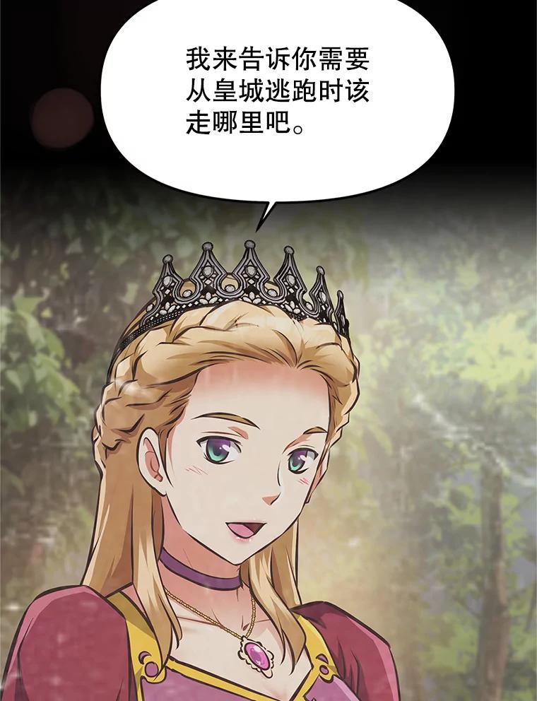 《重生为剑之达人》3.痛打麦罗 第180页
