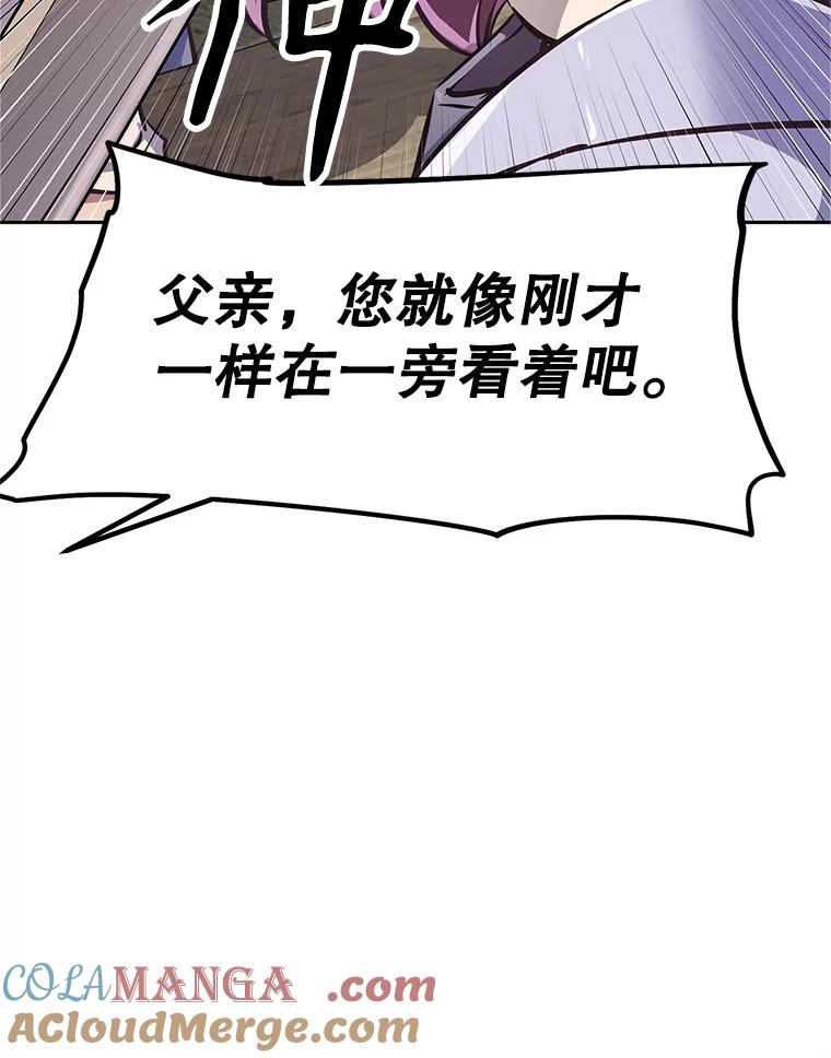《重生为剑之达人》3.痛打麦罗 第57页