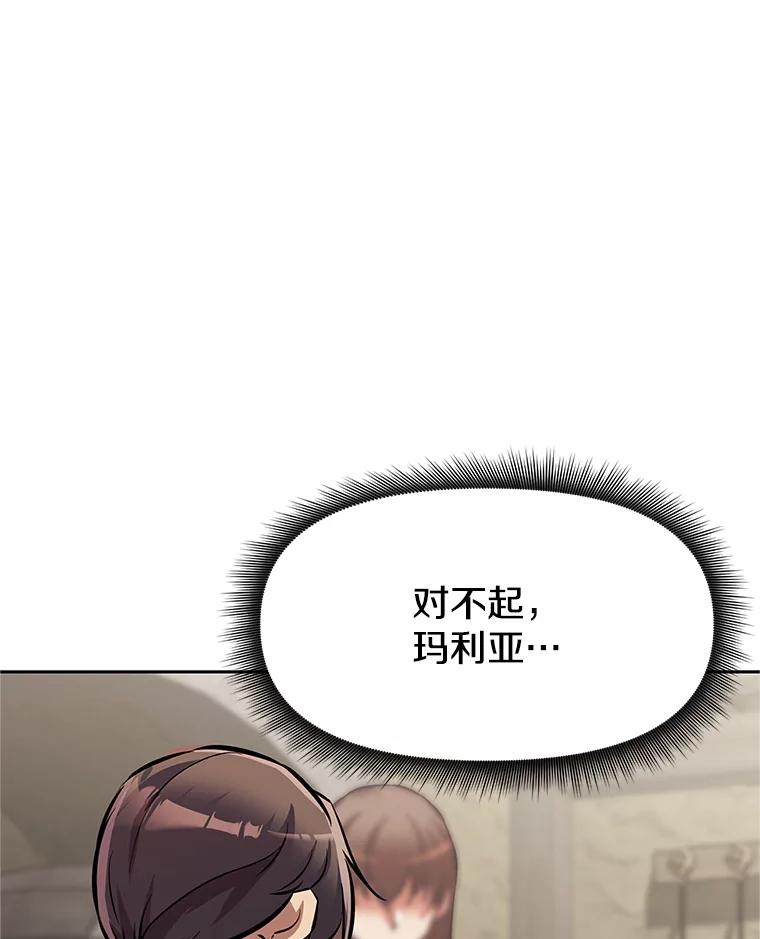 《重生为剑之达人》3.痛打麦罗 第30页