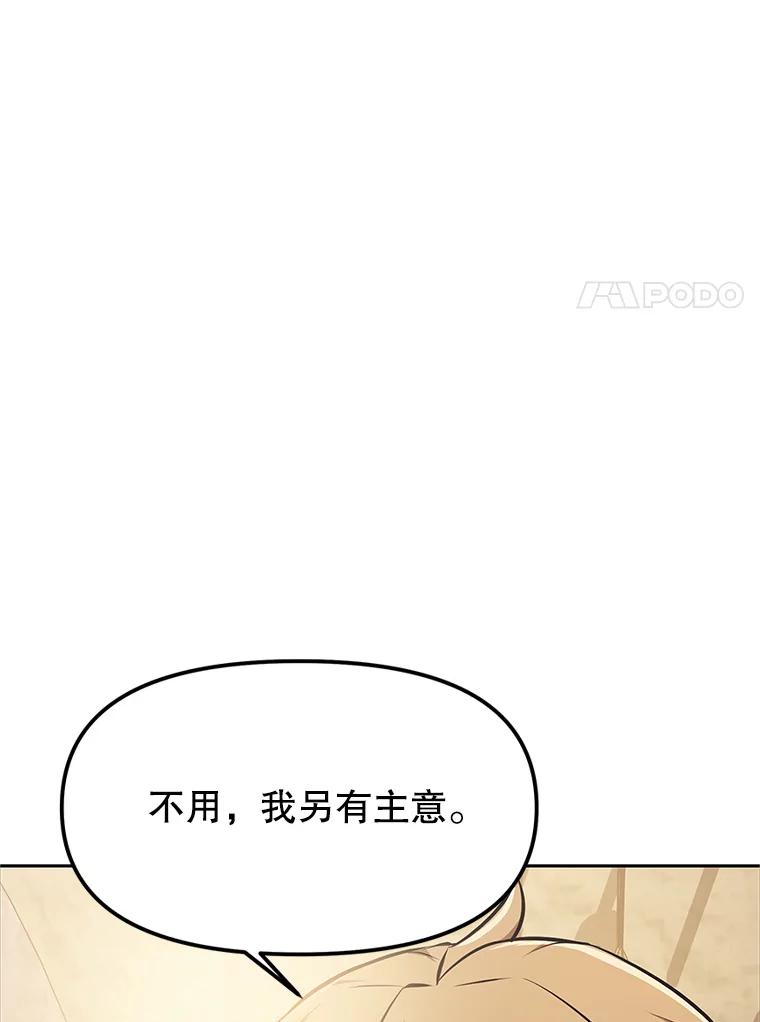 《重生为剑之达人》3.痛打麦罗 第142页