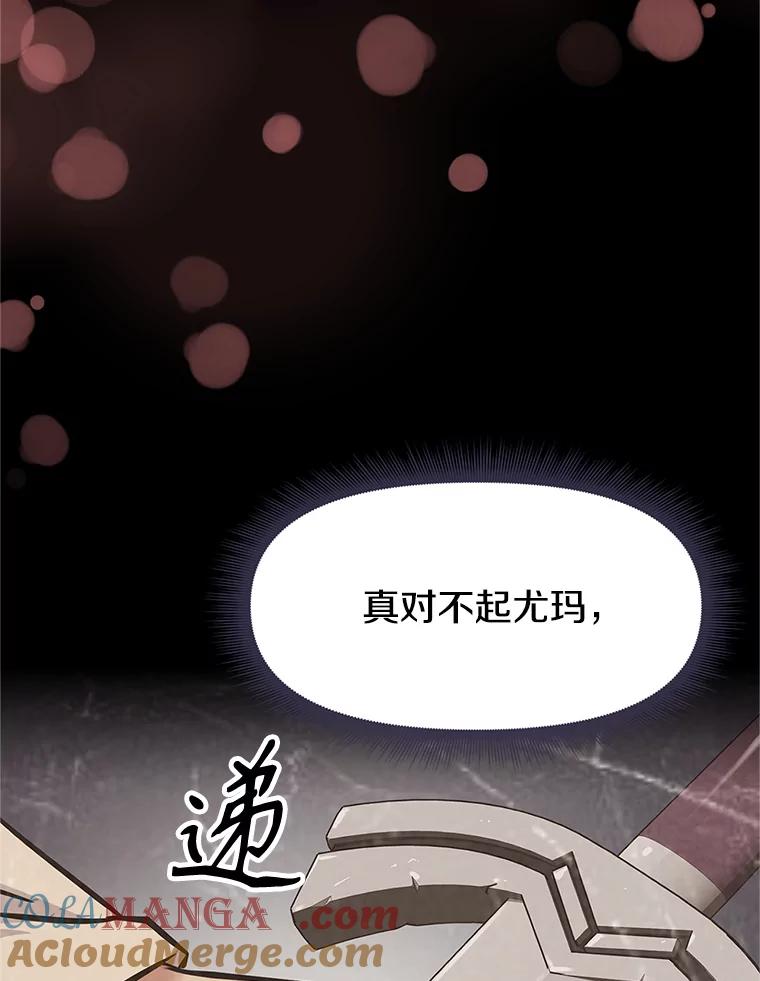 《重生为剑之达人》3.痛打麦罗 第161页