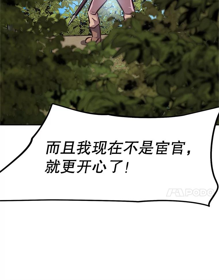 《重生为剑之达人》3.痛打麦罗 第172页
