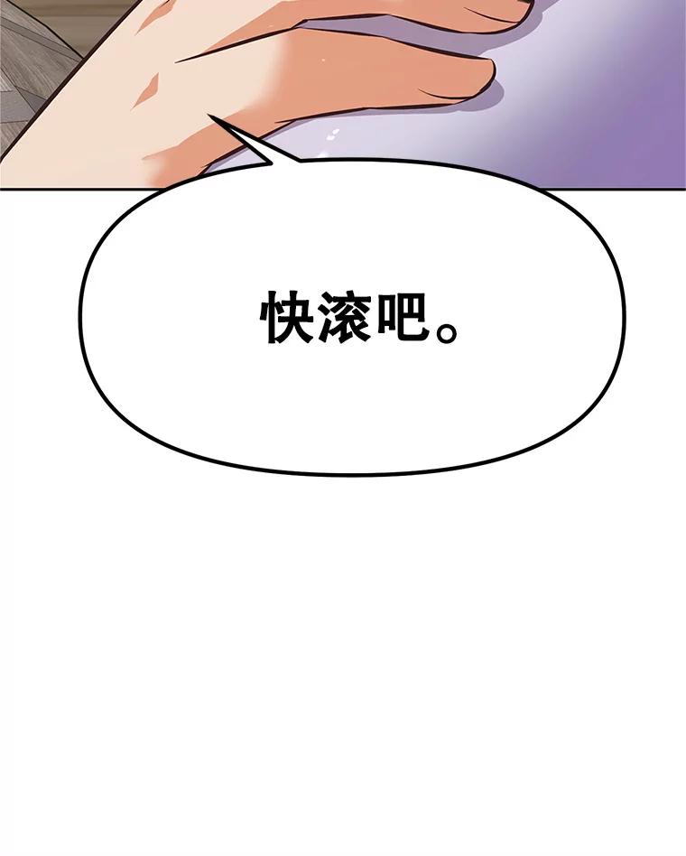 《重生为剑之达人》3.痛打麦罗 第127页