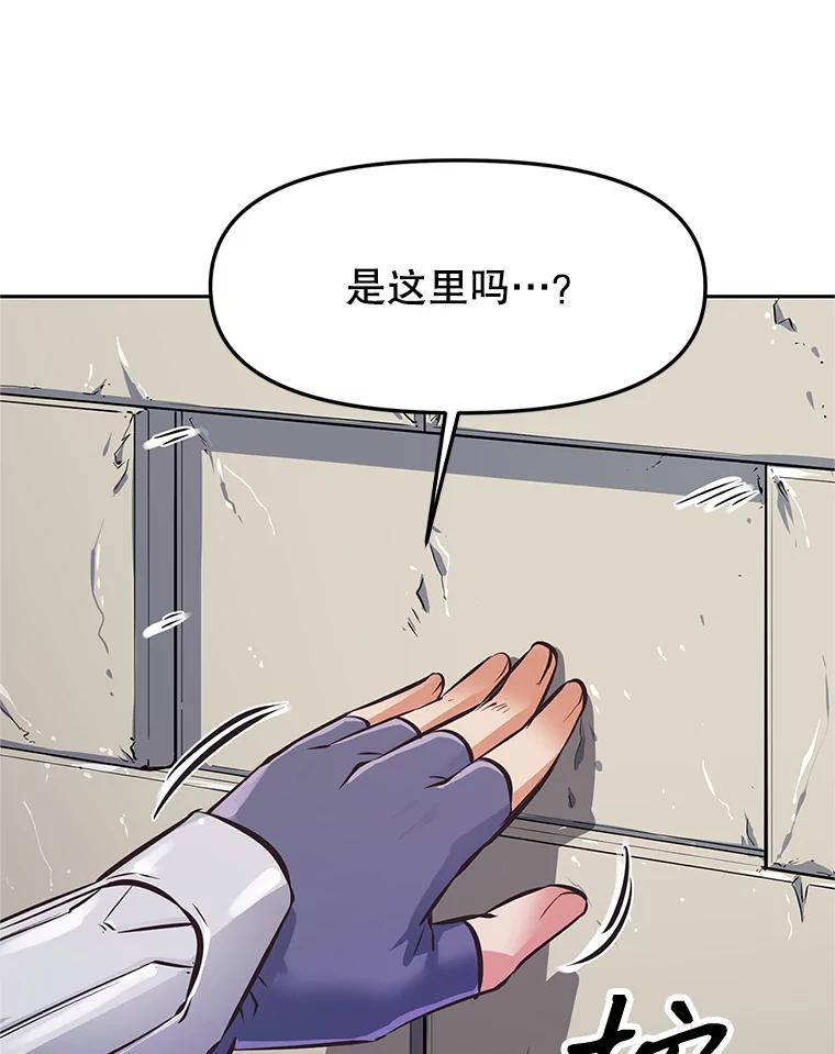 《重生为剑之达人》3.痛打麦罗 第187页