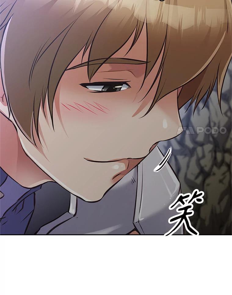 《重生为剑之达人》3.痛打麦罗 第199页