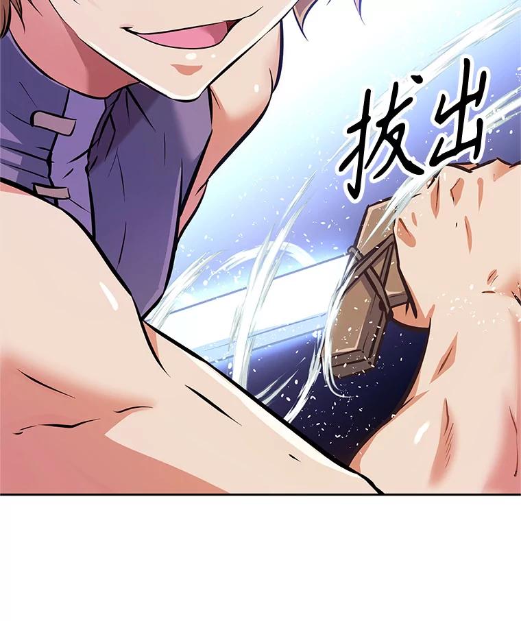 《重生为剑之达人》3.痛打麦罗 第74页