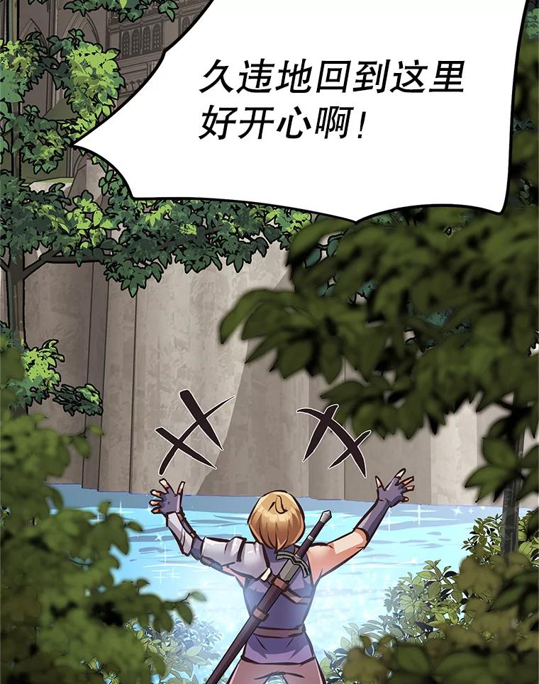 《重生为剑之达人》3.痛打麦罗 第171页