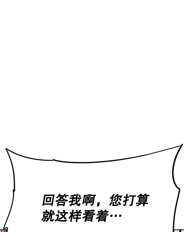《重生为剑之达人》3.痛打麦罗 第47页