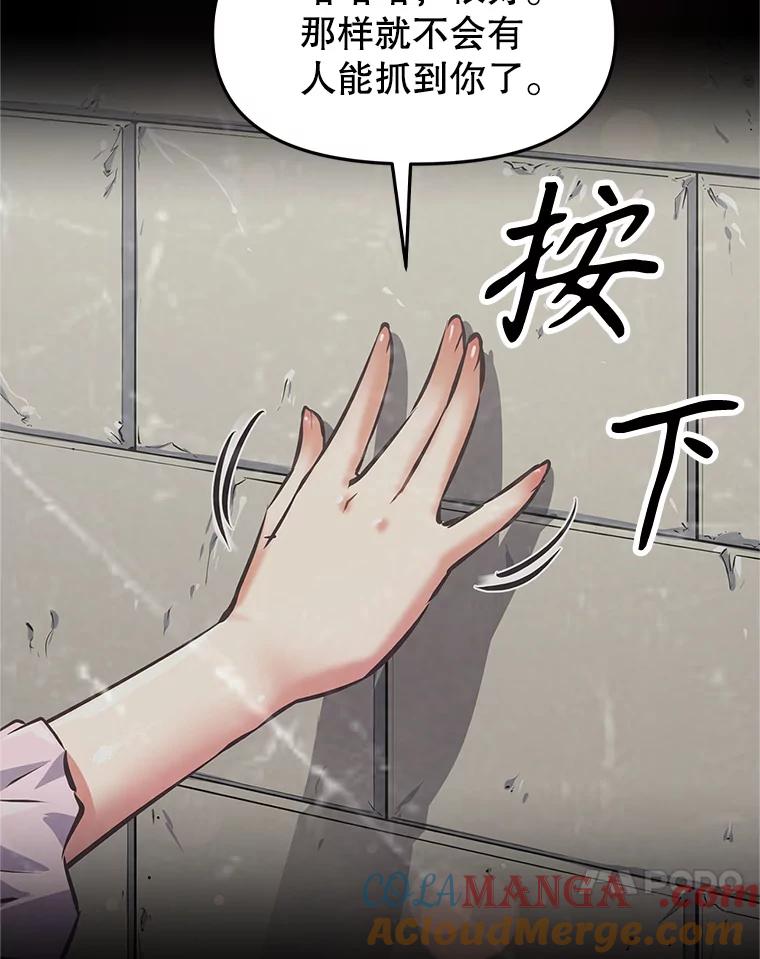 《重生为剑之达人》3.痛打麦罗 第185页
