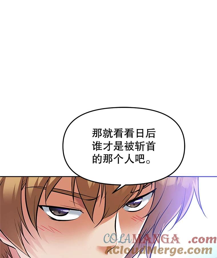 《重生为剑之达人》3.痛打麦罗 第73页