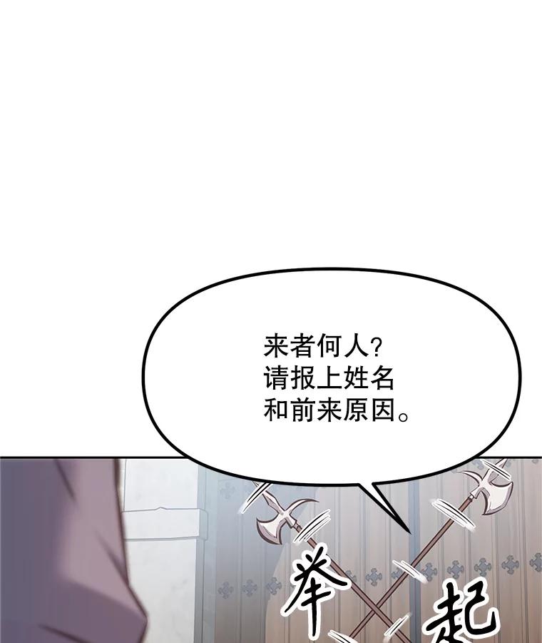 《重生为剑之达人》3.痛打麦罗 第148页
