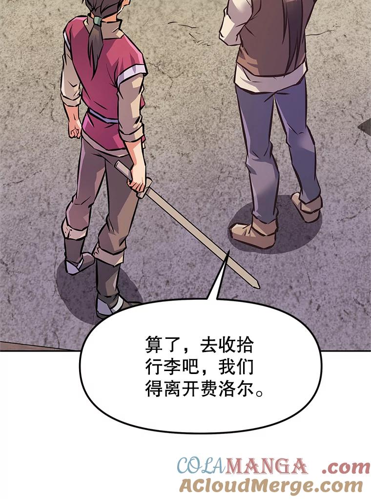 《重生为剑之达人》3.痛打麦罗 第141页