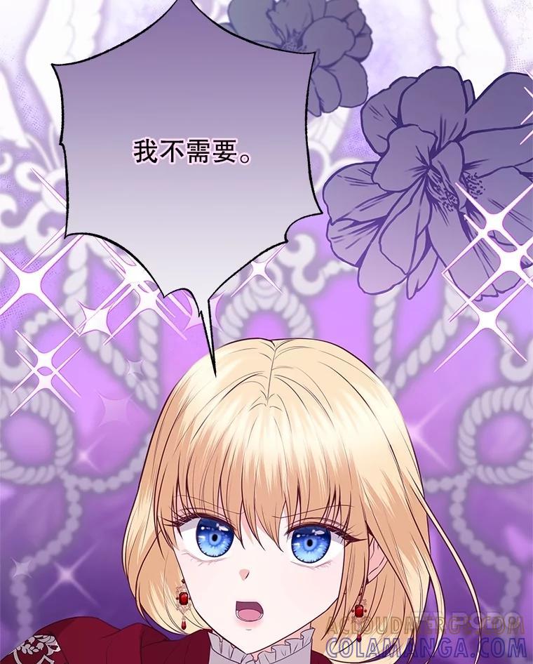 《圣女大人已黑化》43.月食之日 第97页