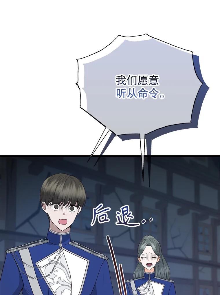 《圣女大人已黑化》44.黑魔法师 第12页