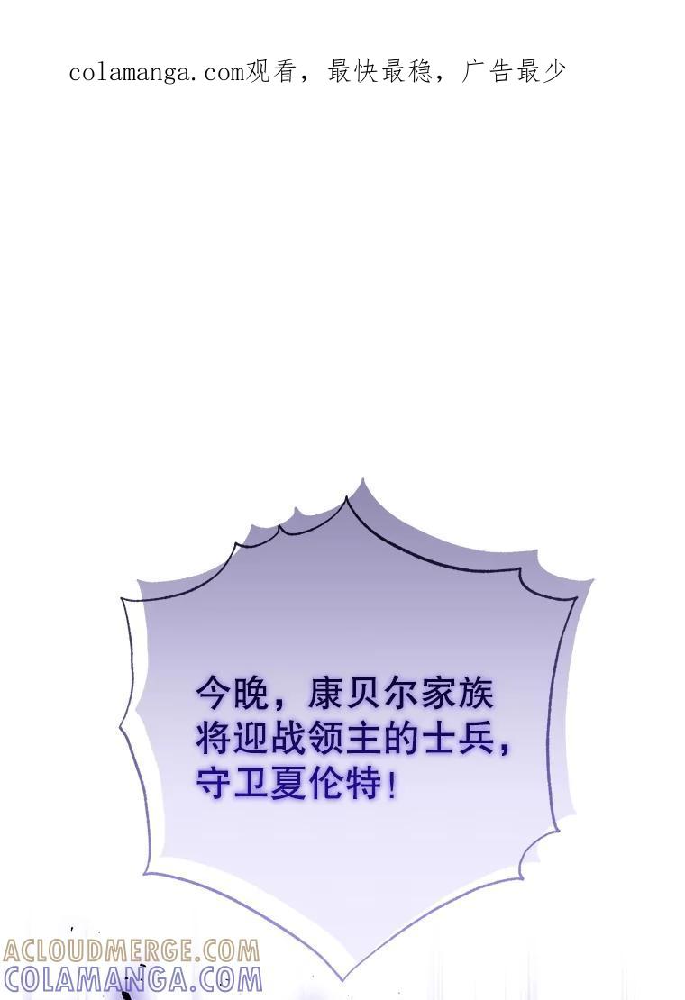 《圣女大人已黑化》44.黑魔法师 第1页