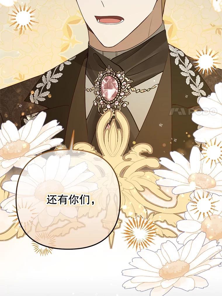 《圣女大人已黑化》44.黑魔法师 第7页