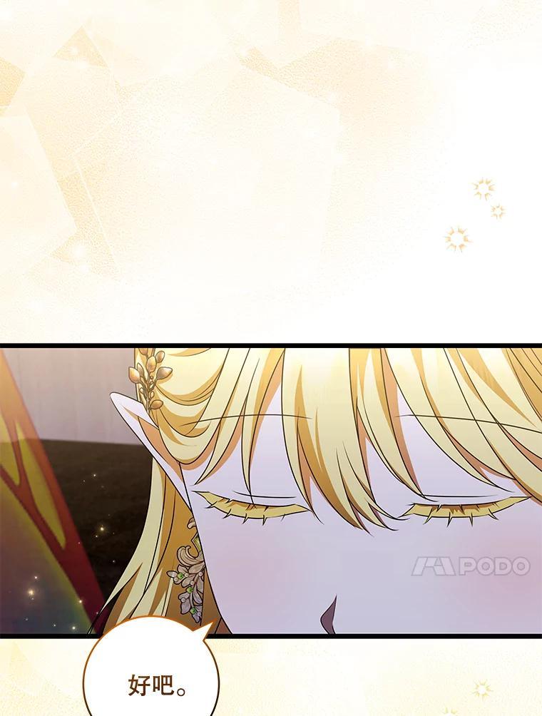 《欢迎光临地下城酒店》47.第47话 第34页