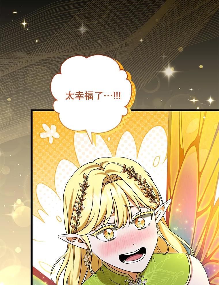 《欢迎光临地下城酒店》47.第47话 第6页