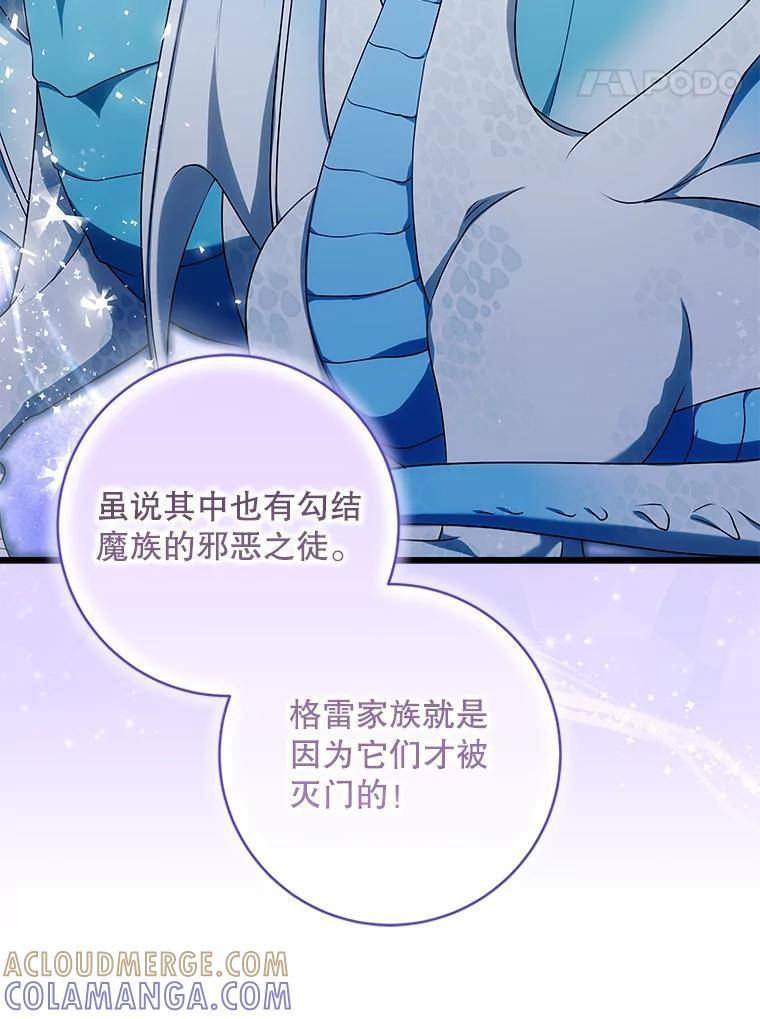 《欢迎光临地下城酒店》47.第47话 第21页