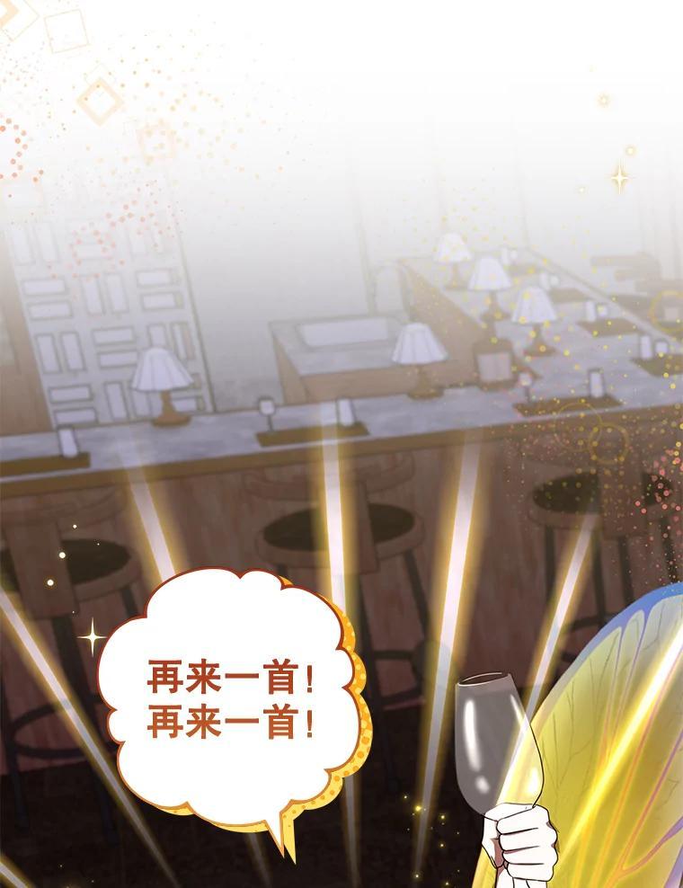 《欢迎光临地下城酒店》47.第47话 第2页