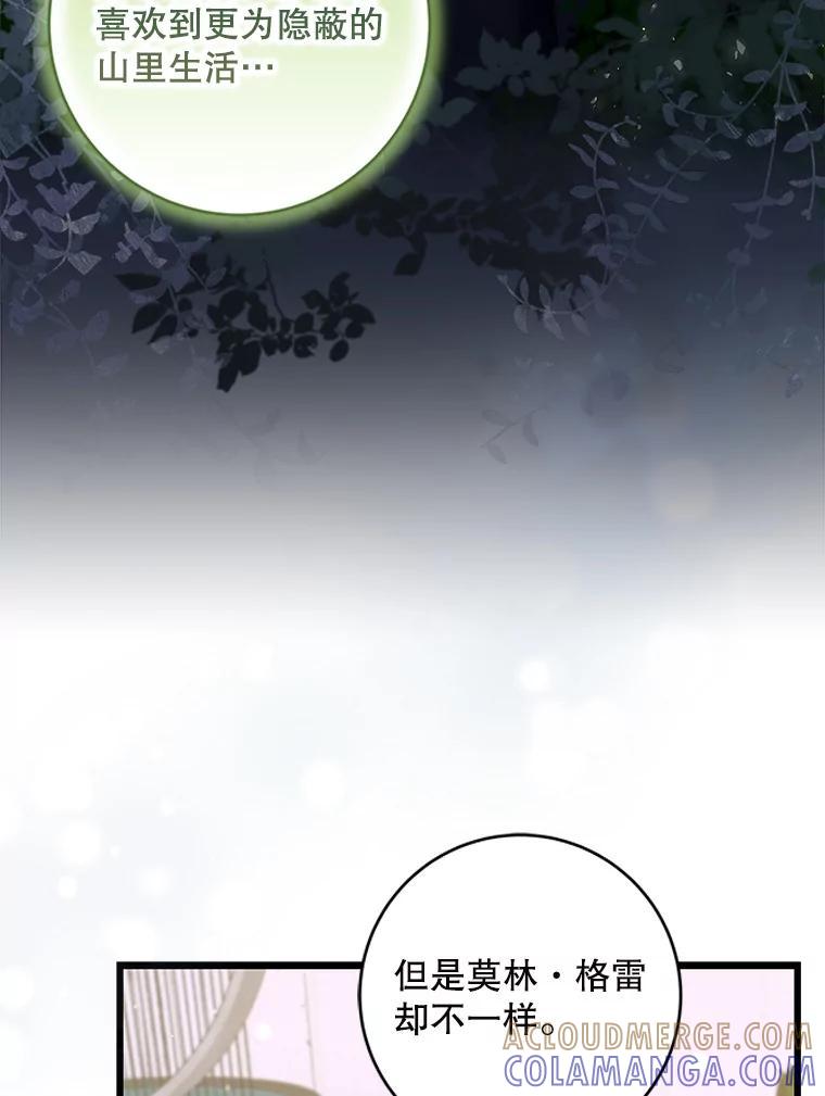 《欢迎光临地下城酒店》47.第47话 第49页