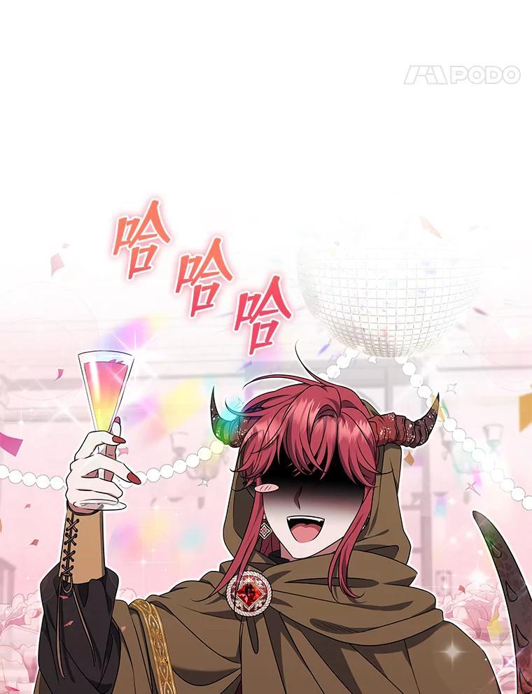《欢迎光临地下城酒店》47.第47话 第51页