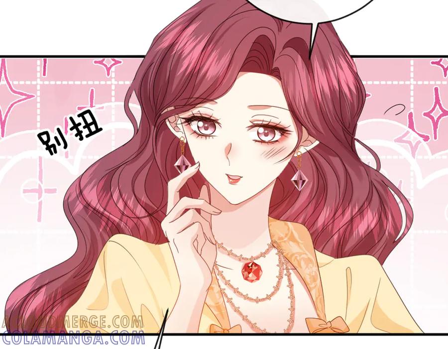 《虐文女主觉醒后》44 二婚男人配不上我表姐 第91页