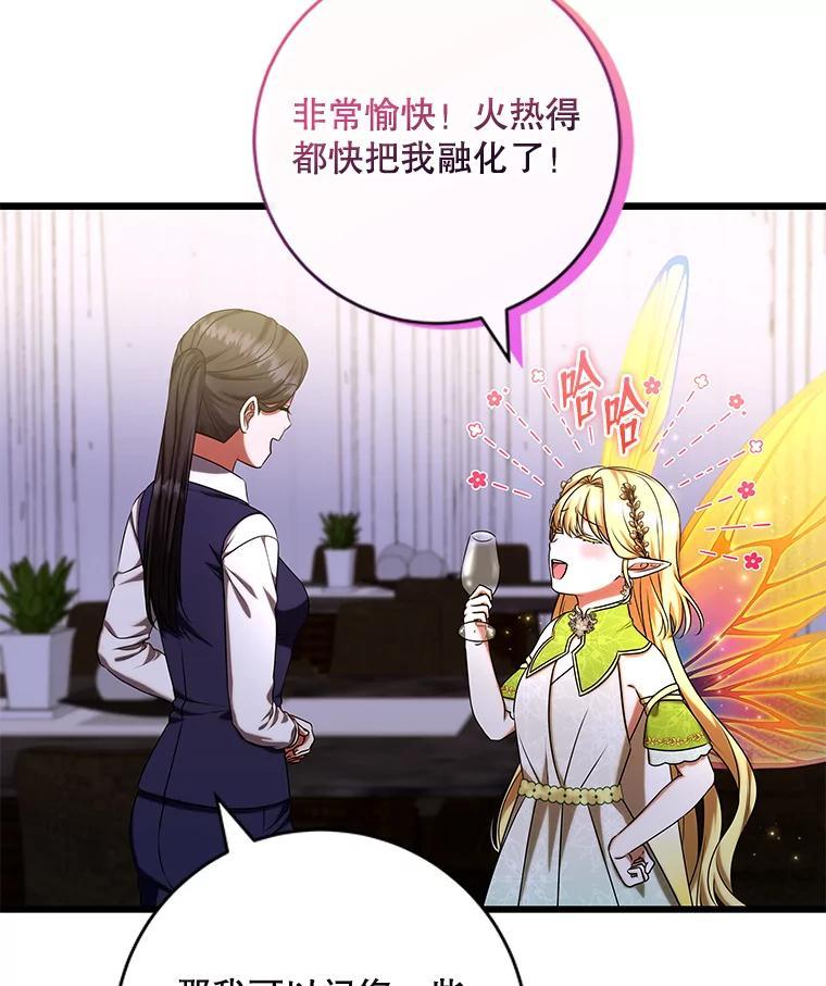 《欢迎光临地下城酒店》47.第47话 第10页