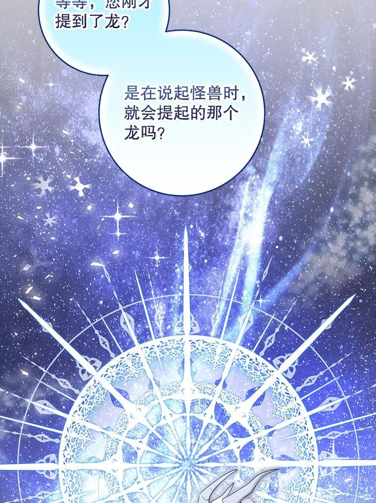 《欢迎光临地下城酒店》47.第47话 第19页