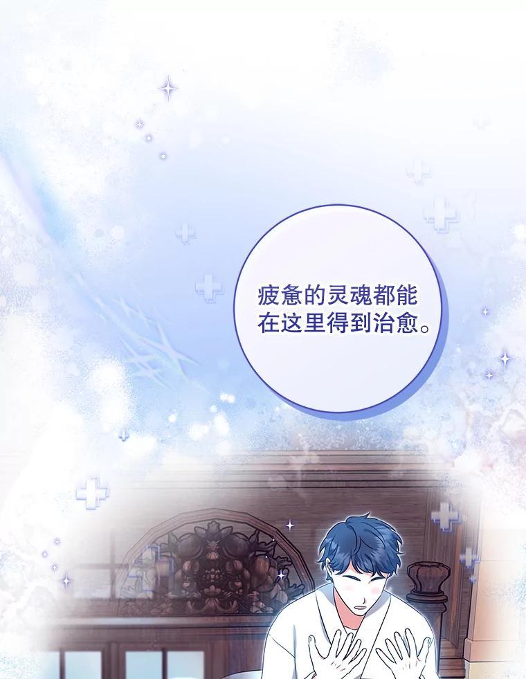 《欢迎光临地下城酒店》47.第47话 第39页