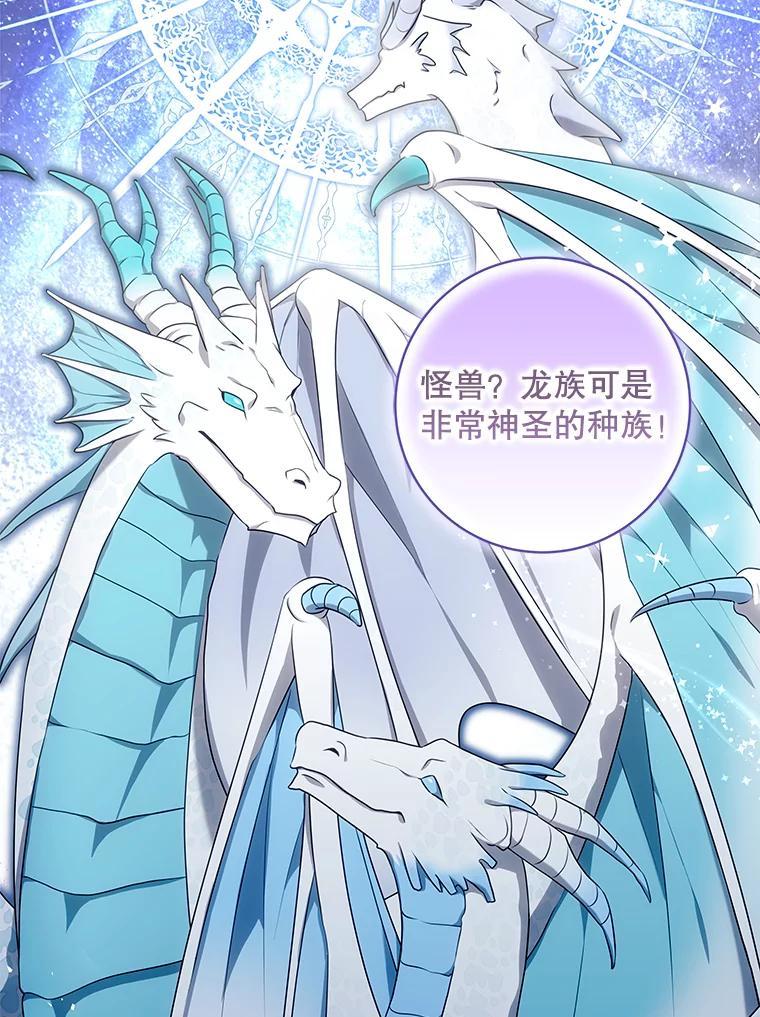 《欢迎光临地下城酒店》47.第47话 第20页
