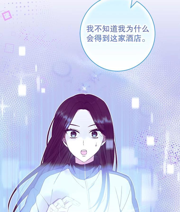 《欢迎光临地下城酒店》47.第47话 第26页