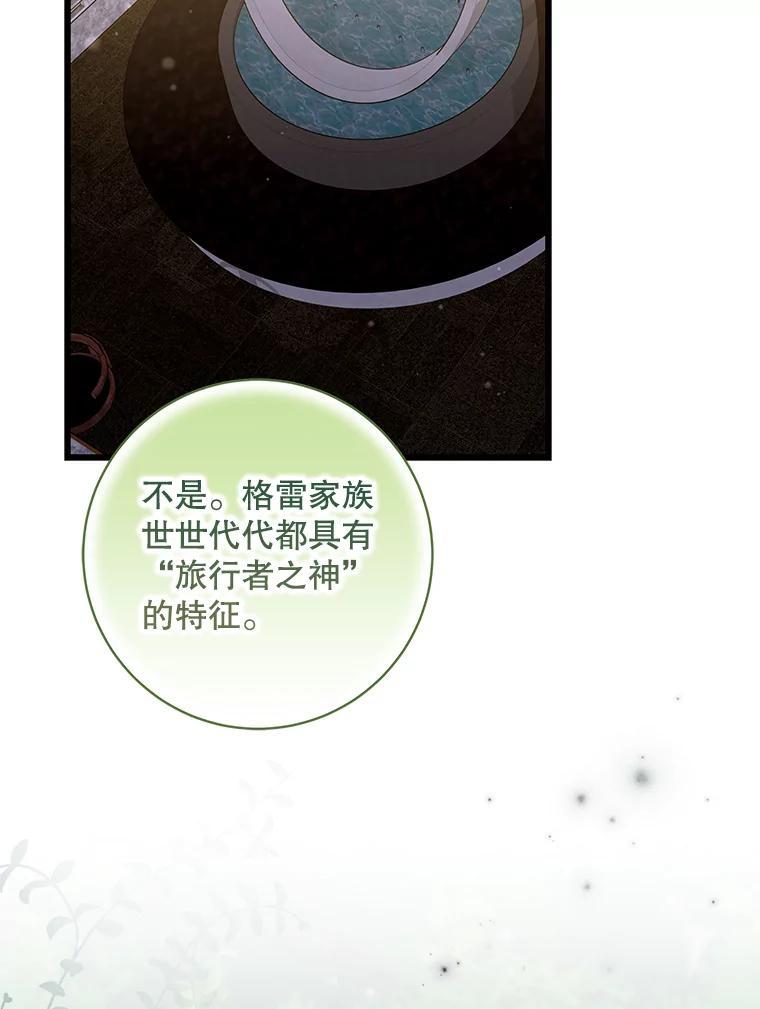 《欢迎光临地下城酒店》47.第47话 第46页
