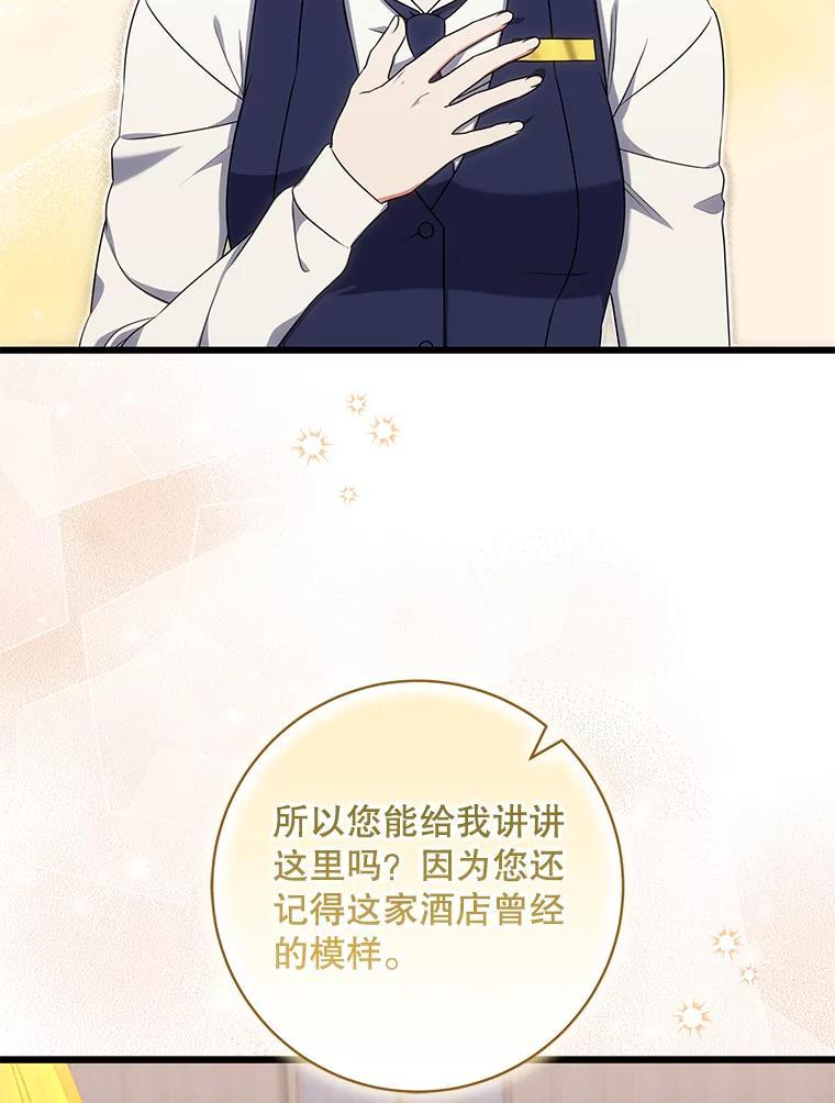 《欢迎光临地下城酒店》47.第47话 第32页