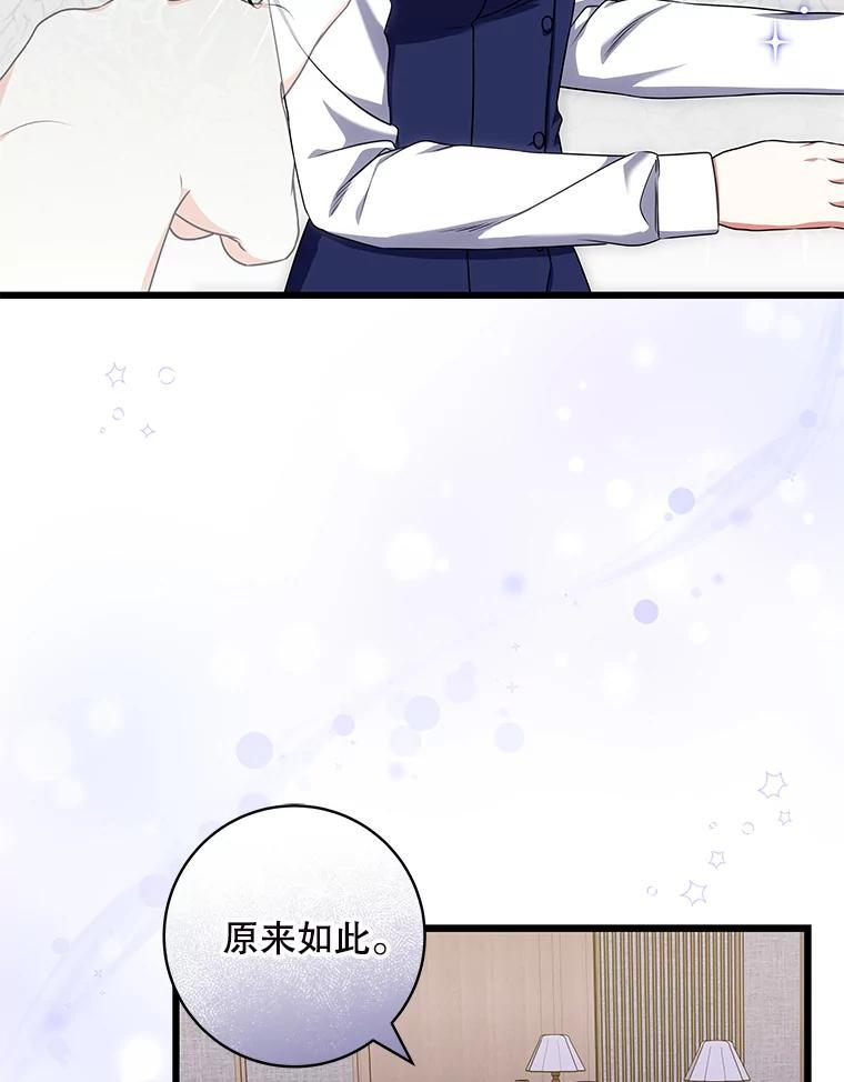 《欢迎光临地下城酒店》47.第47话 第62页