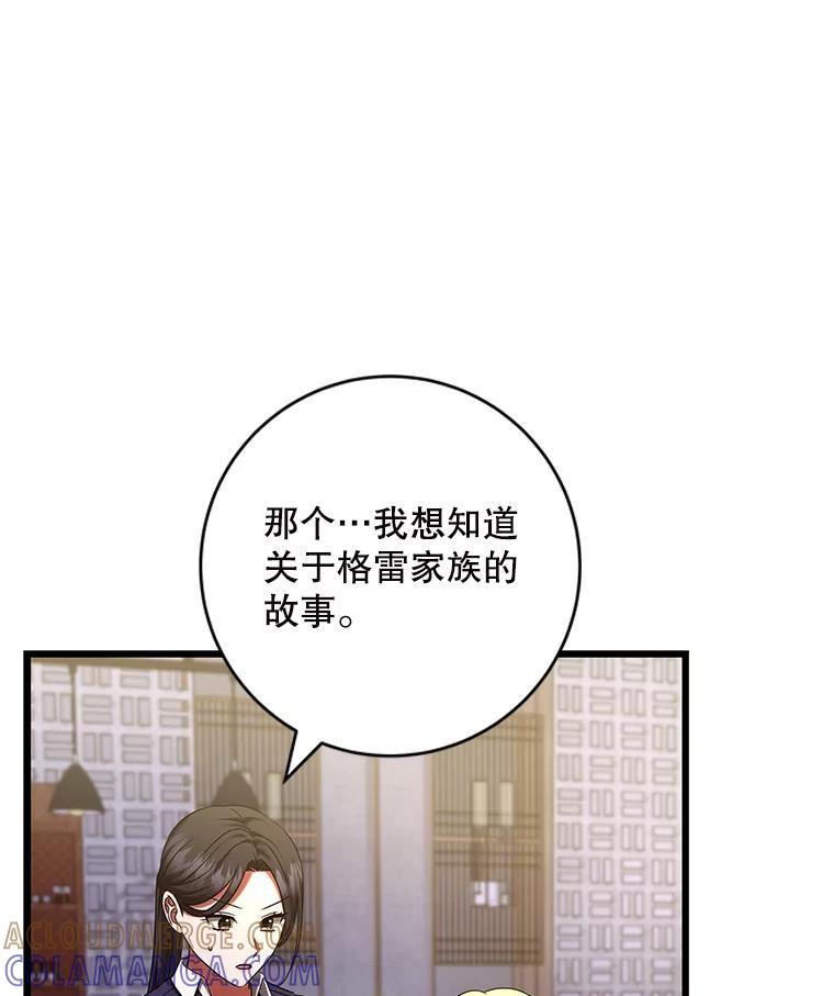 《欢迎光临地下城酒店》47.第47话 第13页