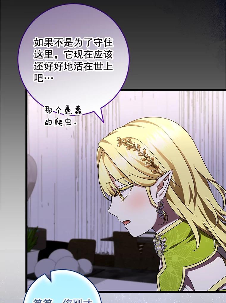 《欢迎光临地下城酒店》47.第47话 第18页
