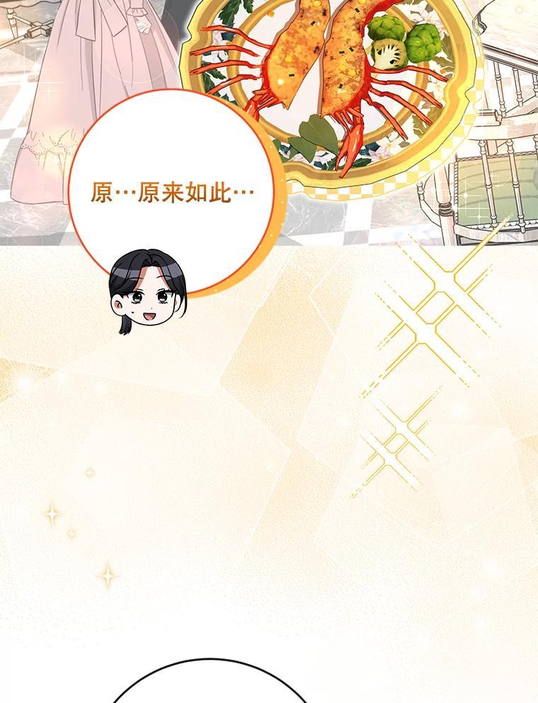 《欢迎光临地下城酒店》47.第47话 第55页