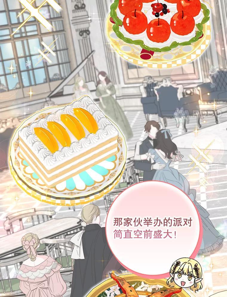 《欢迎光临地下城酒店》47.第47话 第54页