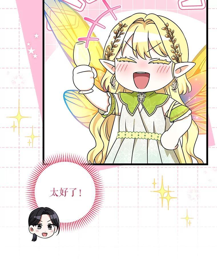 《欢迎光临地下城酒店》47.第47话 第12页