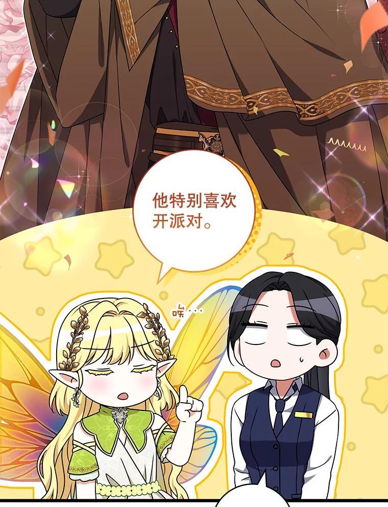 《欢迎光临地下城酒店》47.第47话 第52页
