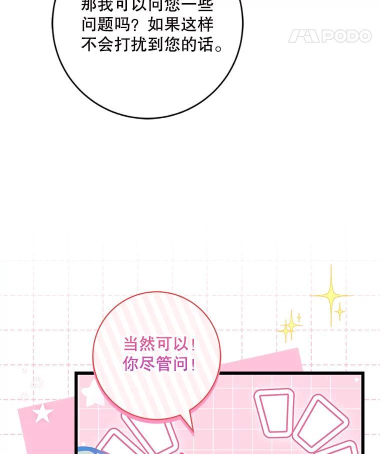 《欢迎光临地下城酒店》47.第47话 第11页