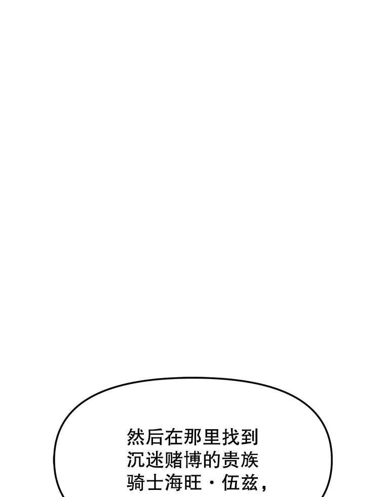 《重生为剑之达人》4.普昂商团 第127页
