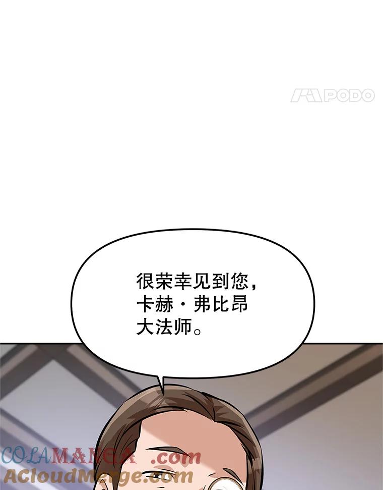 《重生为剑之达人》4.普昂商团 第173页