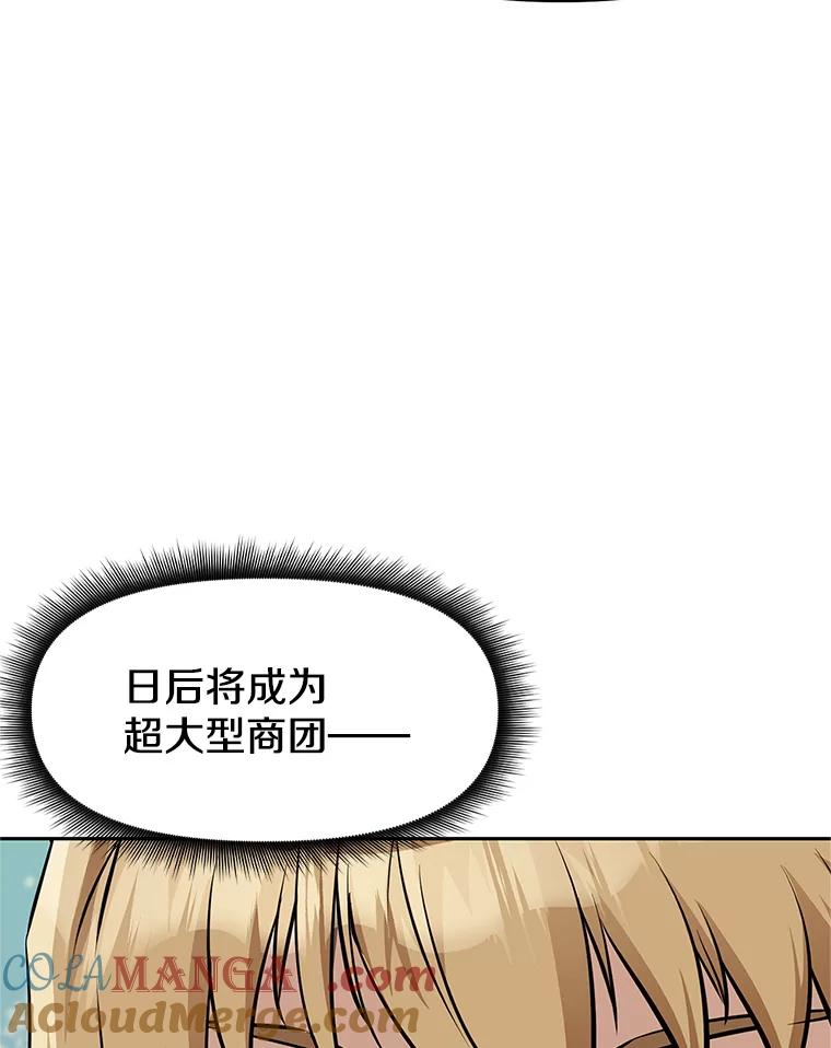 《重生为剑之达人》4.普昂商团 第101页